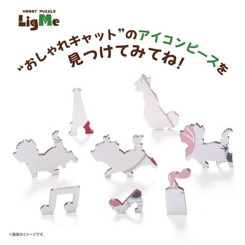 パズル ディズニー マリー
