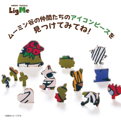 パズル スナフキン&リトルミイ