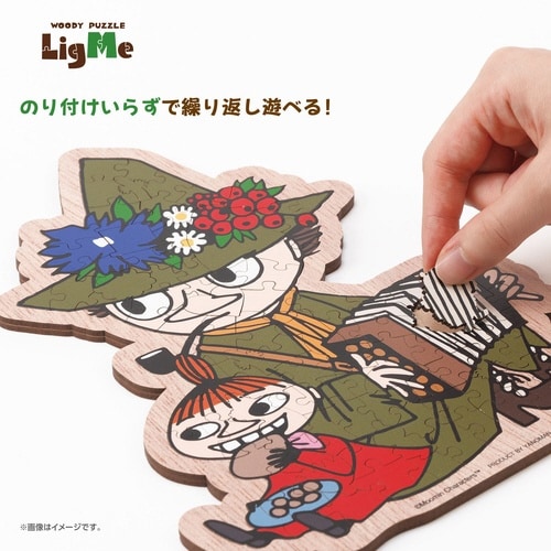 パズル スナフキン&リトルミイ