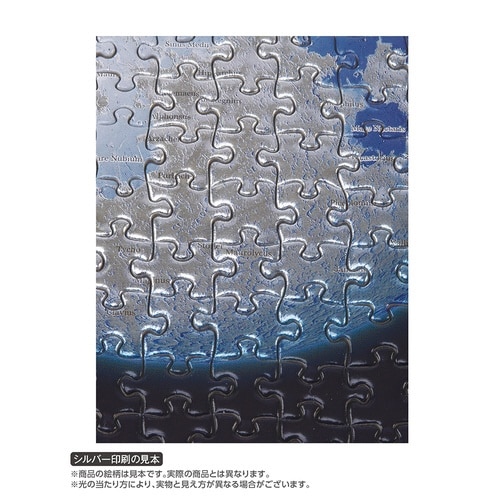 パズル THE EARTH ‐青い地球‐