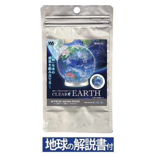 パズル クリアEARTH