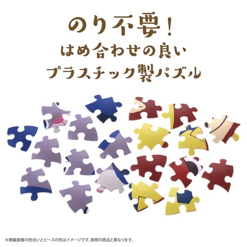 パズル パズころりん‐ジュディ&ニック‐