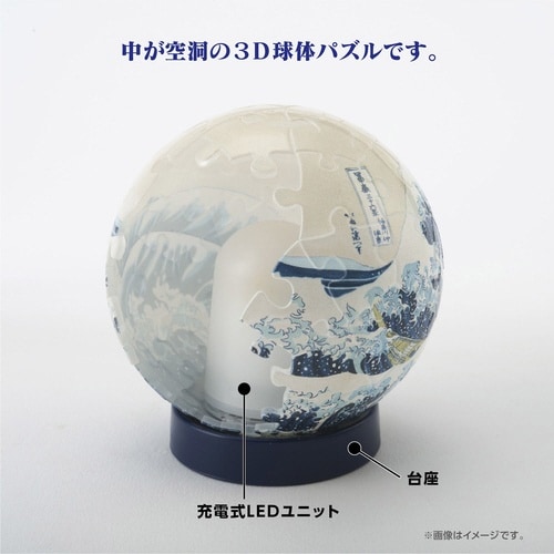 パズル 神奈川沖浪裏