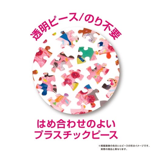 パズル トゥインクルマジック/ズートピア