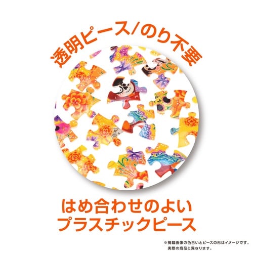 パズル トゥインクルマジック/リメンバー・ミー