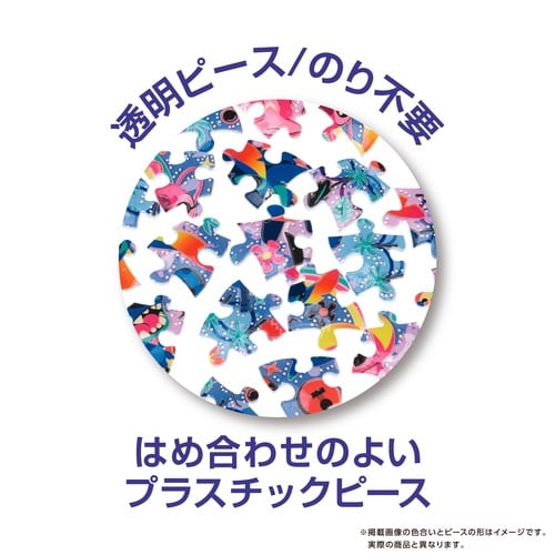 パズル トゥインクルマジック/スティッチ