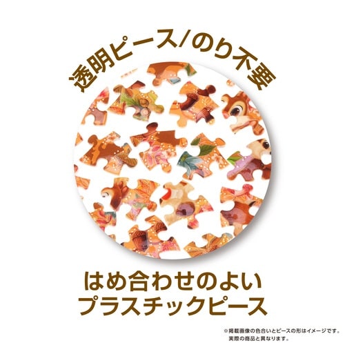 パズル トゥインクルマジック/チップとデール