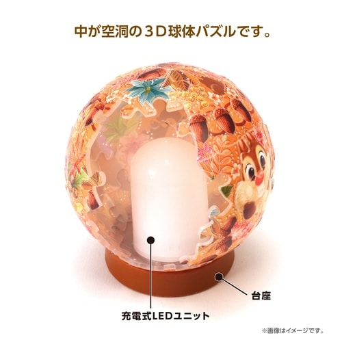 パズル トゥインクルマジック/チップとデール