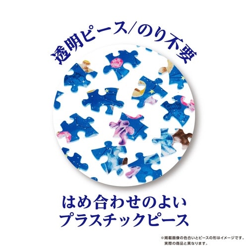 パズル ダヤンと時の流れ星