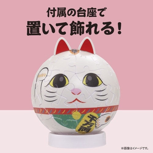パズル パズころりん招き猫白