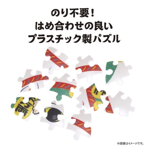 パズル パズころりん招き猫白
