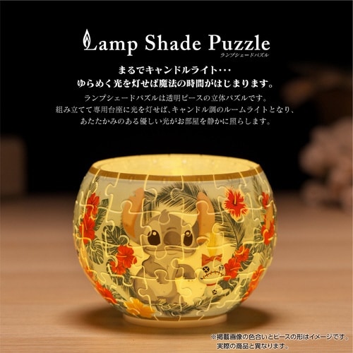 パズル スイート クラシックス/スティッチ