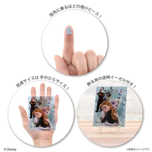 パズル 未来に向かって