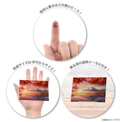 パズル 紅葉と湖畔の富士山