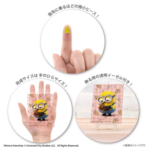 パズル おやすみティム