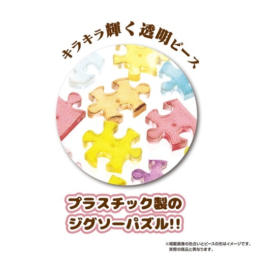 パズル 砂漠の流れ星