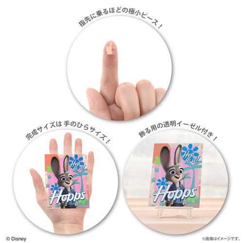 パズル ジュディ・ホップス/ズートピア2
