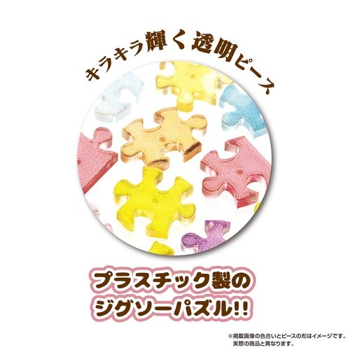 パズル もう一度、ダンスパーティ