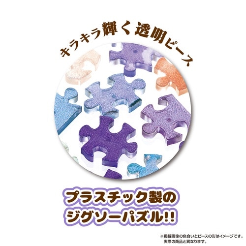 パズル 銀河のほとりで