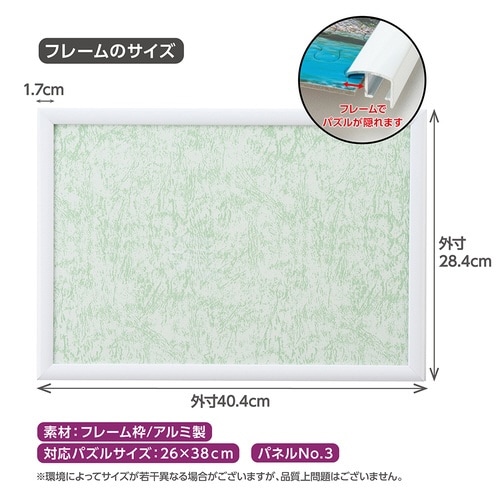 マイパネル3 ホワイト