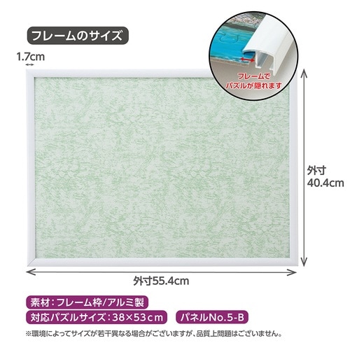 マイパネル5‐B ホワイト