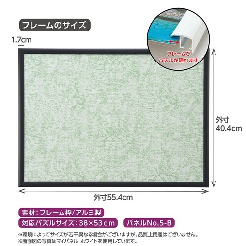 マイパネル5‐B ブラック