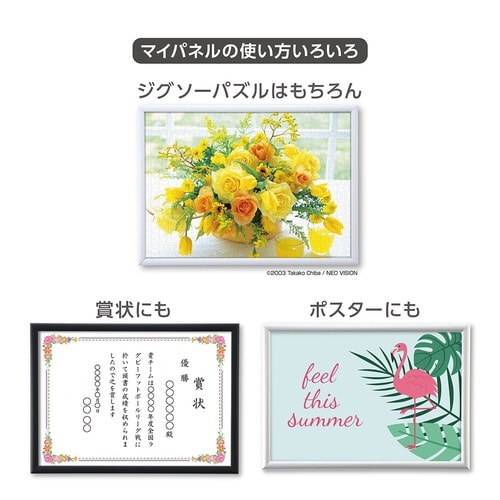 マイパネル10 ホワイト