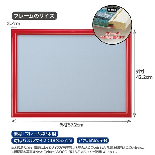 ニューDXウッドフレーム5‐B レッド