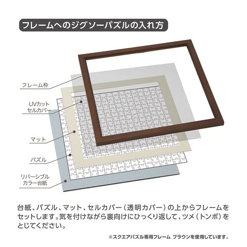 スクエアパズル専用フレーム ホワイト