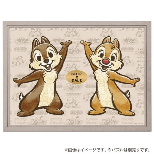 シルエットパズル専用フレーム ‐チップ&デール‐