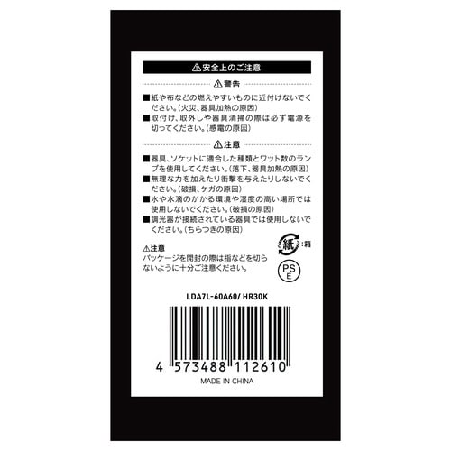 Ra97 LEDランプ 電球色 E26 60W型
