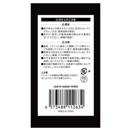 Ra98 LEDランプ 昼白色 E26 60W型