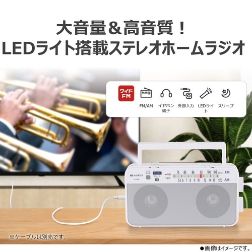 LEDライト付き大音量ホームラジオ