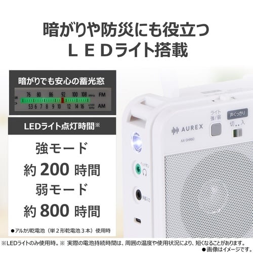 LEDライト付き大音量ホームラジオ