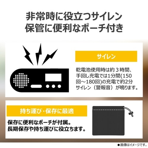 手回し充電ラジオ AX−HRJ30(W)