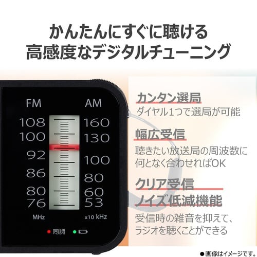 LEDライト付き2WAY電源ホームラジオ