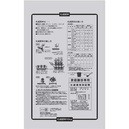 化成肥料888 10kg
