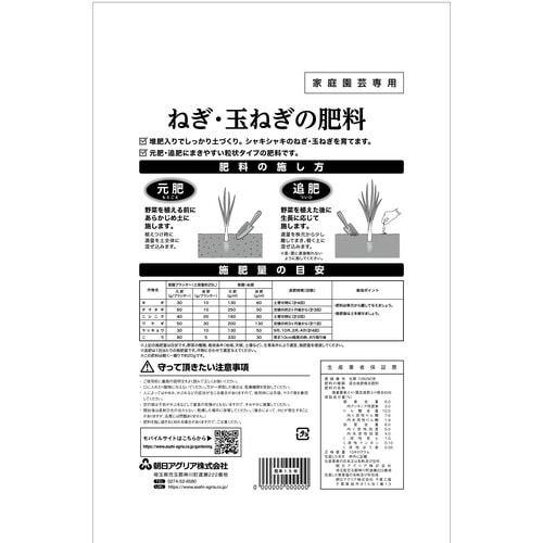 ねぎ・玉ねぎの肥料606 10kg