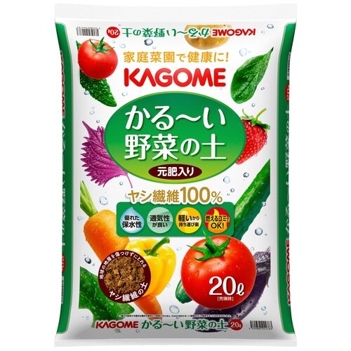 カゴメかるーい野菜の土 20L 10袋以上