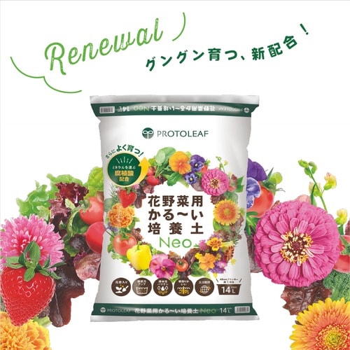 花野菜用かるーい培養土 40L 40L 10袋以上