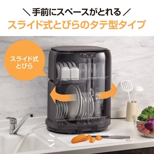 EY−GC50−HA 食器乾燥機