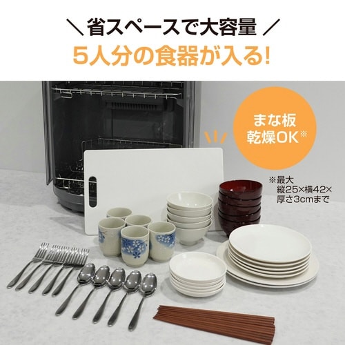 EY−GC50−HA 食器乾燥機