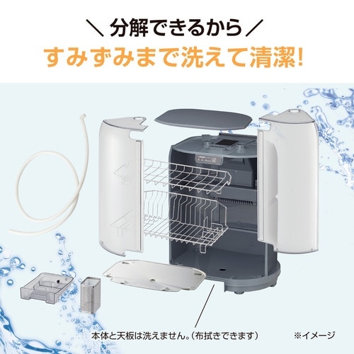 EY−GC50−HA 食器乾燥機