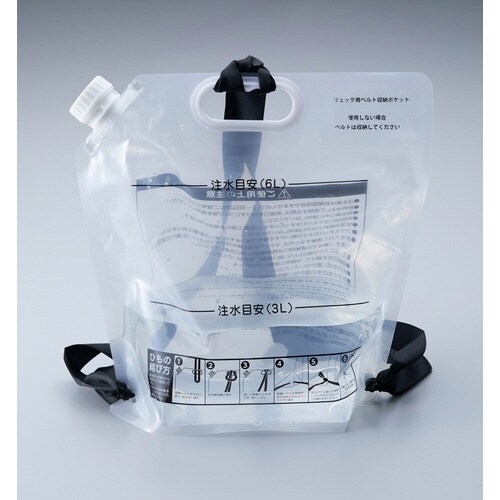 背負えるウォーターバッグ6L
