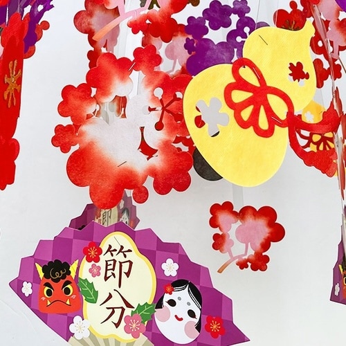節分扇センター