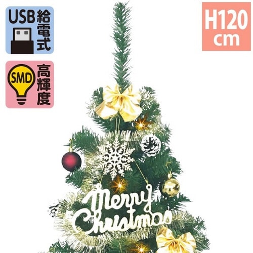 120cmゴールドクリスマスツリーセット