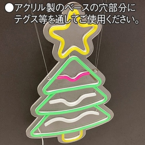 LEDネオンライト(ツリー)