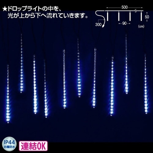 LED10連スノードロップライト