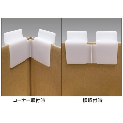 段ボール重ねクリップ