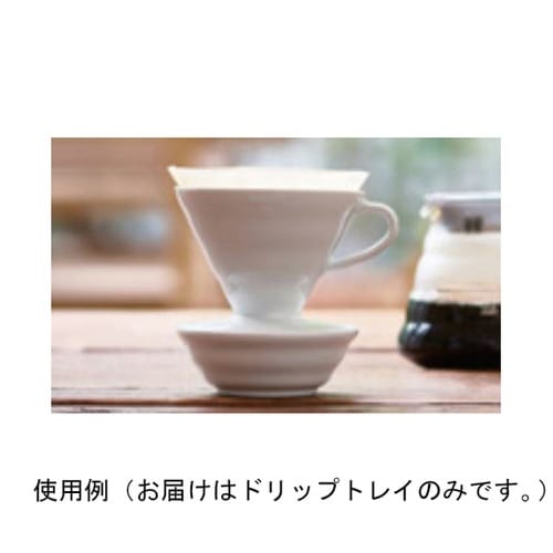DT−1W V60ドリップトレイ